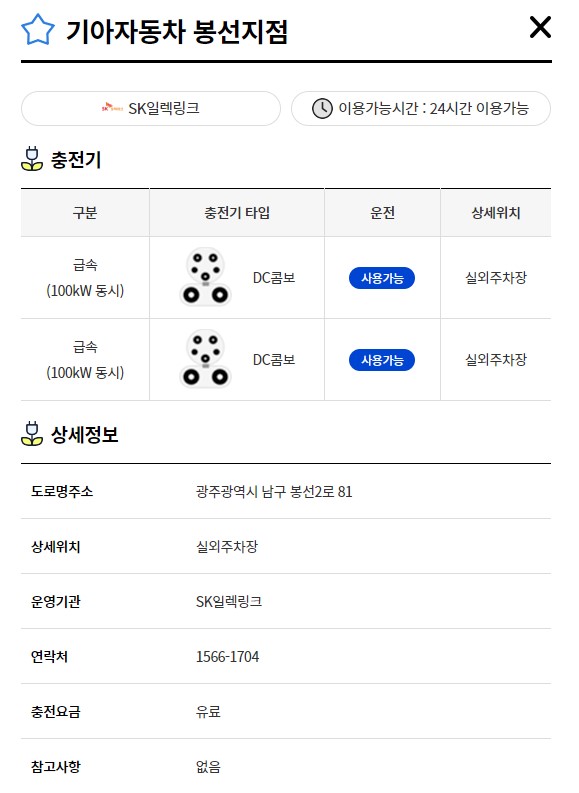 기아자동차 봉선지점…