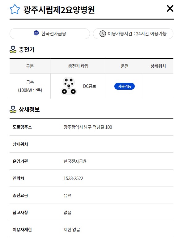 광주시립제2요양병원…