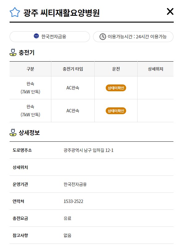 광주씨티재활요양병원…