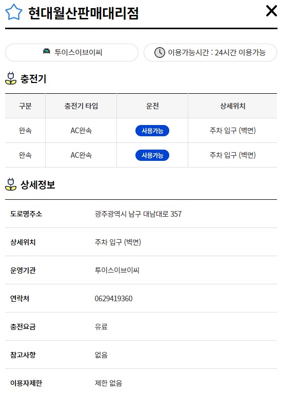 현대월산판매대리점 …
