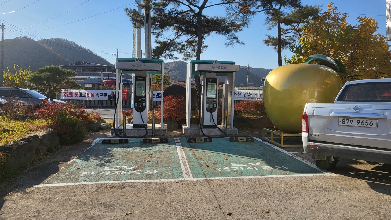 옥산면사무소 전기 충전소 1