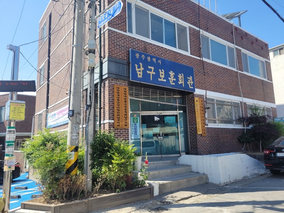 보훈경로당(무더위쉼터) 1