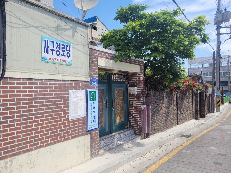 사구경로당(무더위쉼터) 1