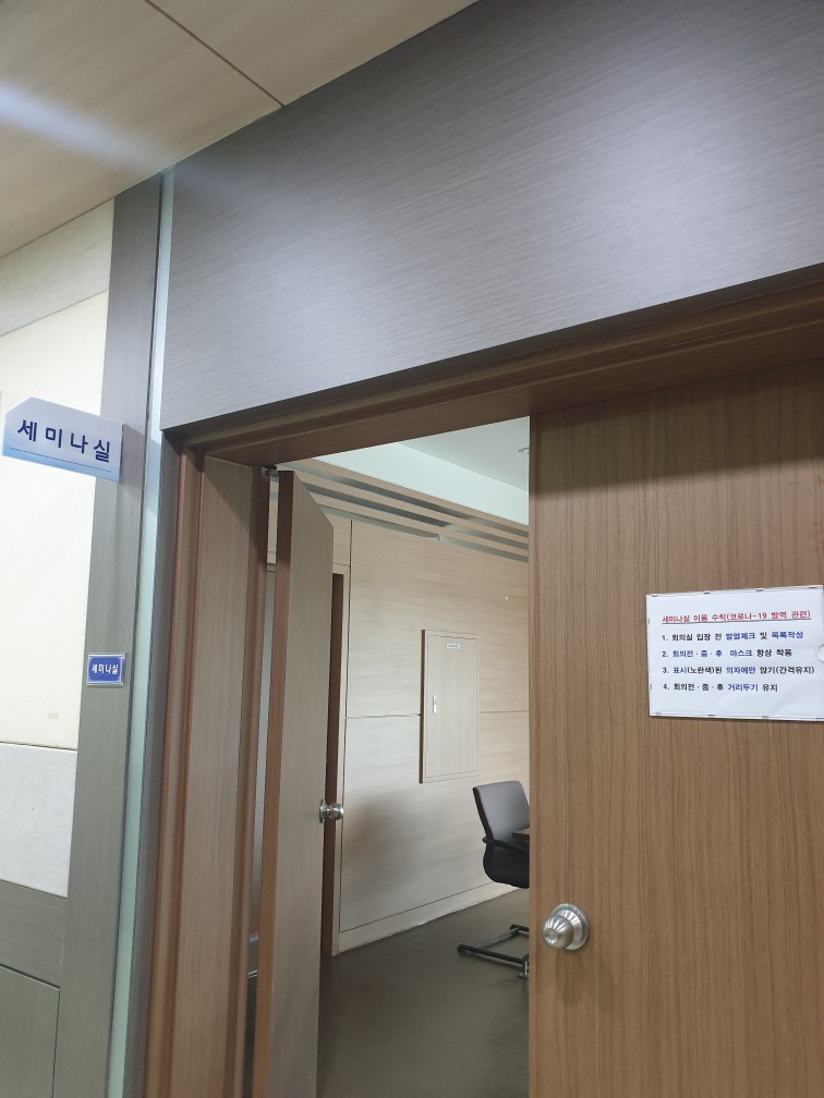 농업기술센터 농심관2층 세미나실 1