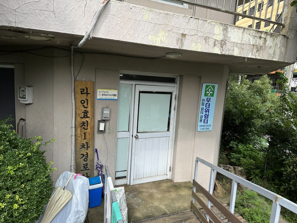 라인효친아파트경로당(무더위쉼터) 1