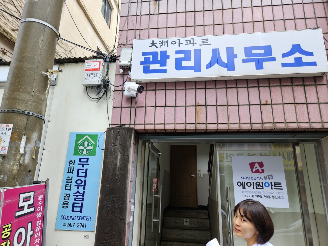 대주경로당(무더위쉼터) 1