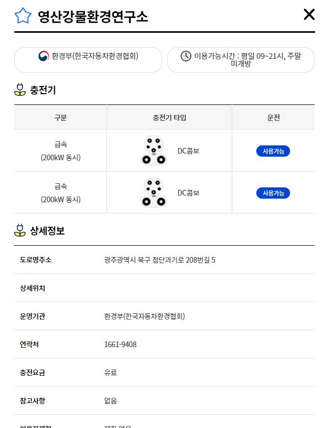 영산강물환경연구소 …
