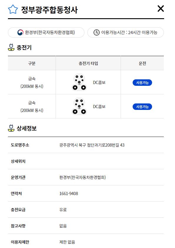 정부광주합동청사 전…