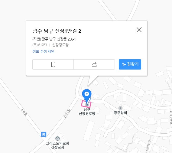 신장경로당(무더위쉼터) 1