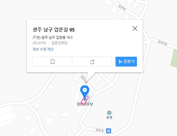 압촌경로당(무더위쉼터) 1