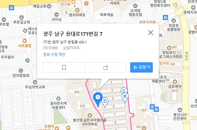 삼일경로당(무더위쉼터) 1