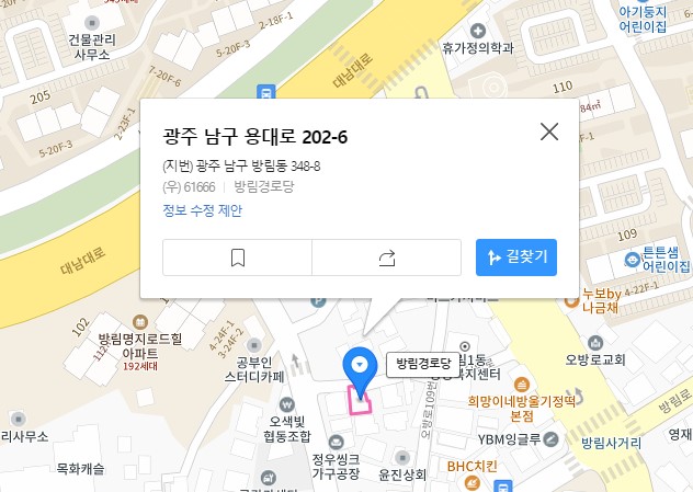 송림경로당(무더위쉼터) 1