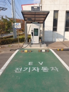전기차충전소 2