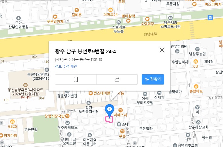 무진경로당(무더위쉼터) 1