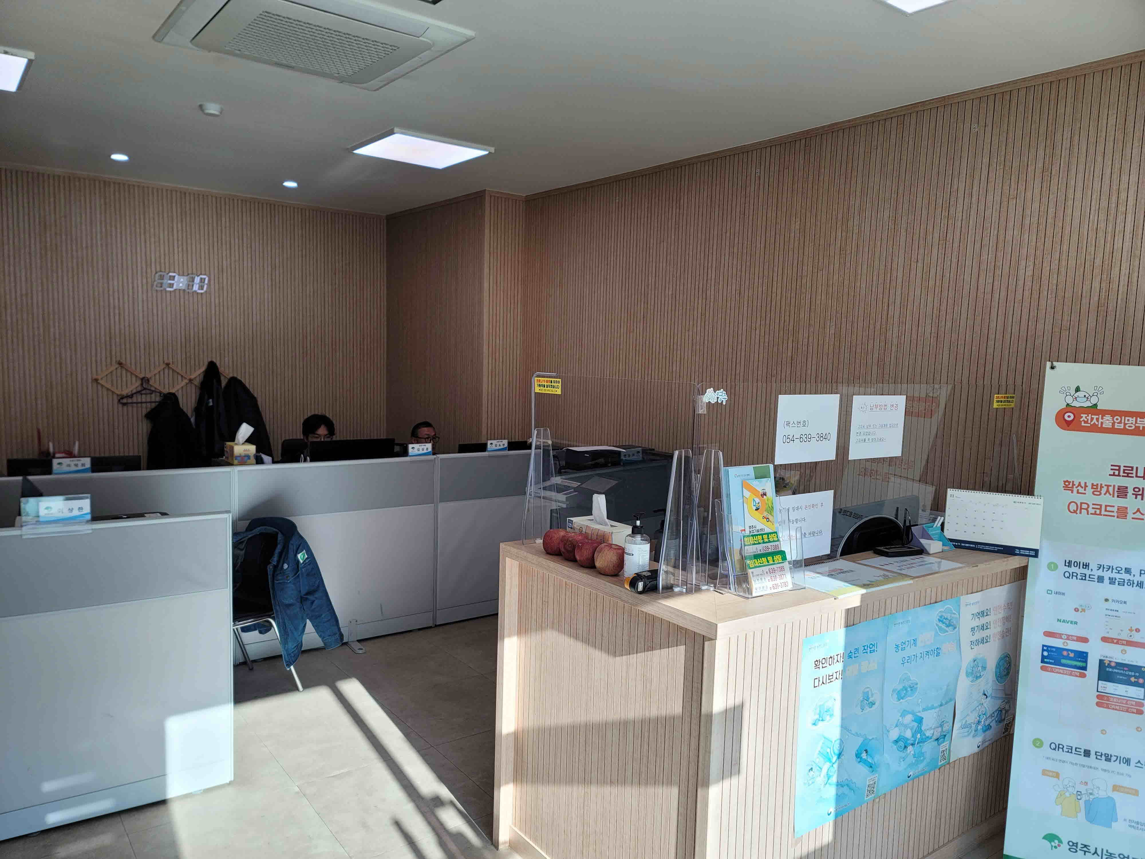 영주시 농기계 임대사업 안정본소(안정면) 2