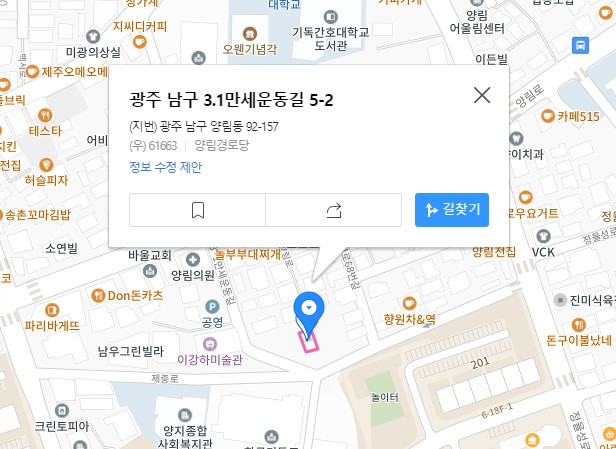 양림경로당(무더위쉼터) 1