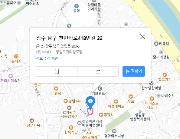 양림오거리경로당(무더위쉼터) 1