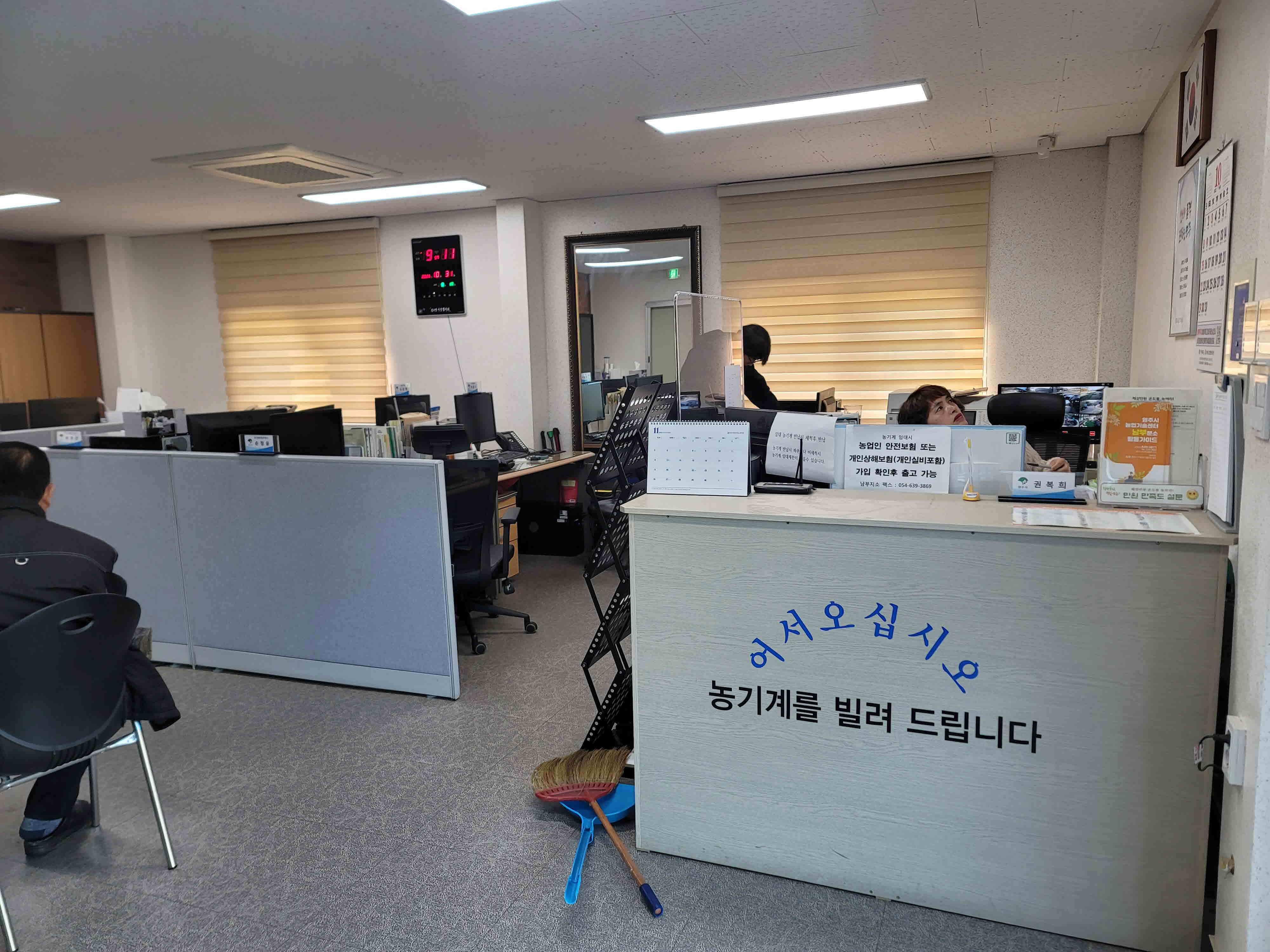 영주시 농기계 임대사업 남부분소(문수면) 2