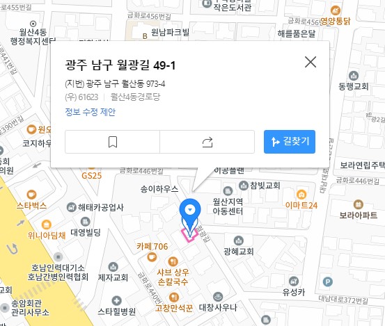 월산4동경로당(무더위쉼터) 1