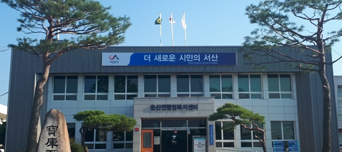 운산면행정복지센터 …