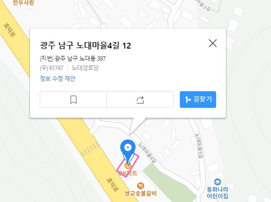 노대경로당(무더위쉼터) 1