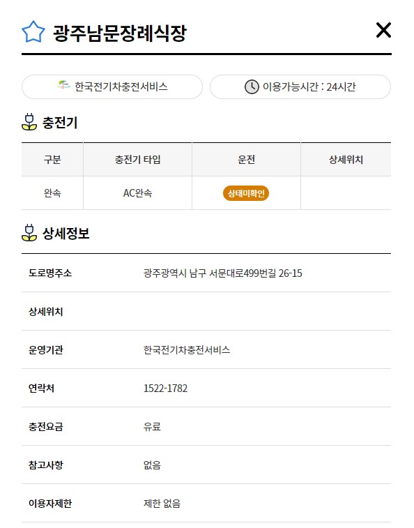 광주남문장례식장(전…