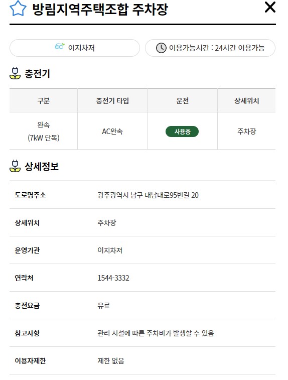 방림지역주택조합 주…