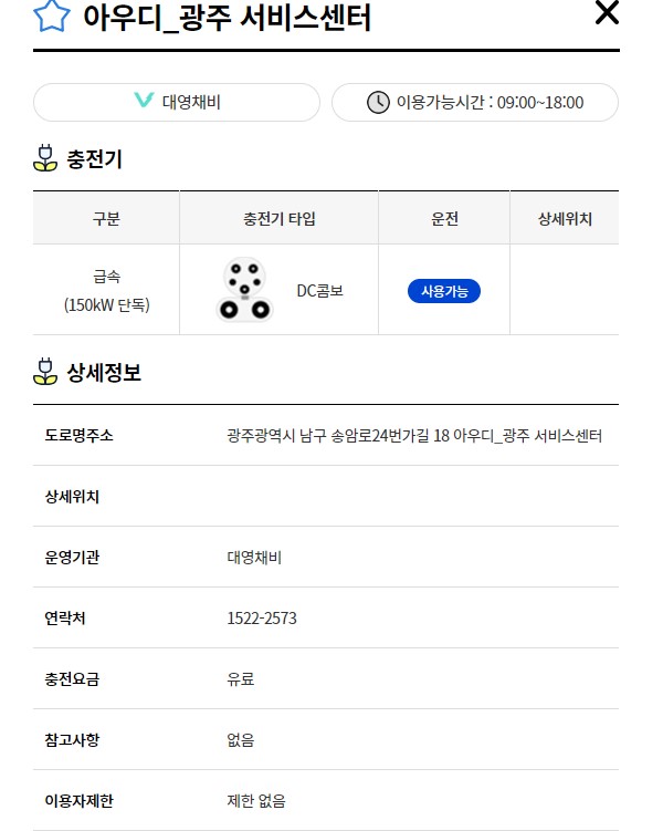 아우디 광주서비스센…