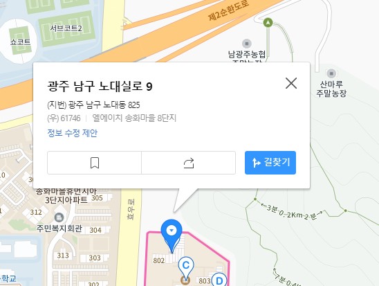 송화8단지행복경로당(무더위쉼터) 1