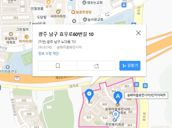휴먼시아3단지경로당(무더위쉼터) 1