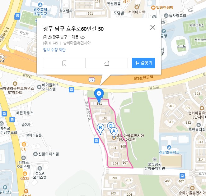 휴먼시아1단지경로당(무더위쉼터) 1