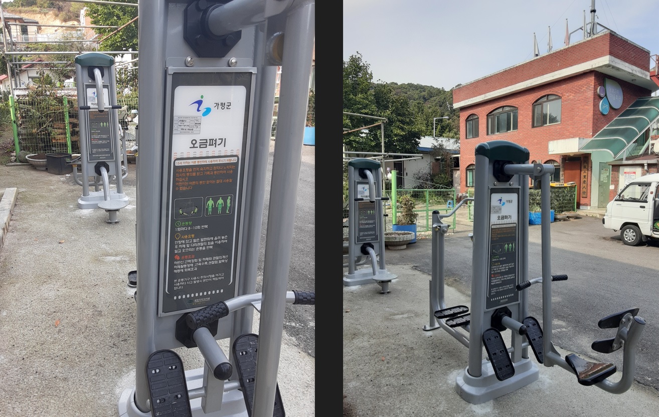 야외운동기구(대보2리 마을회관) 1
