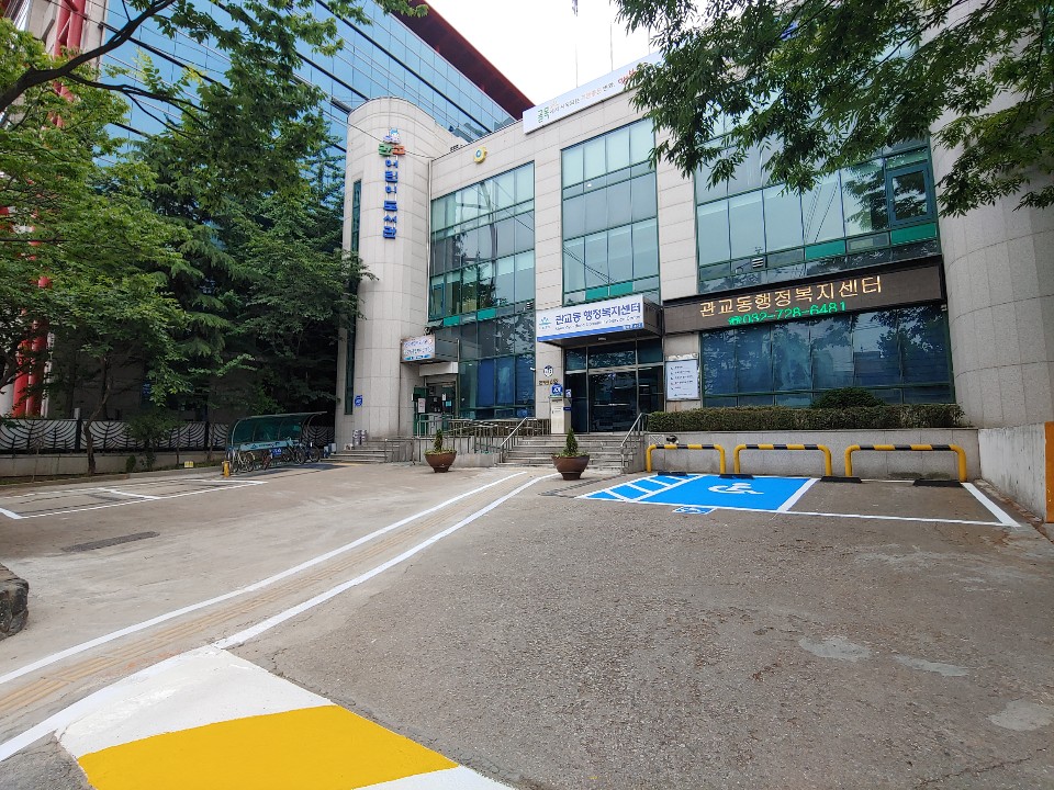 관교동 행정복지센터…