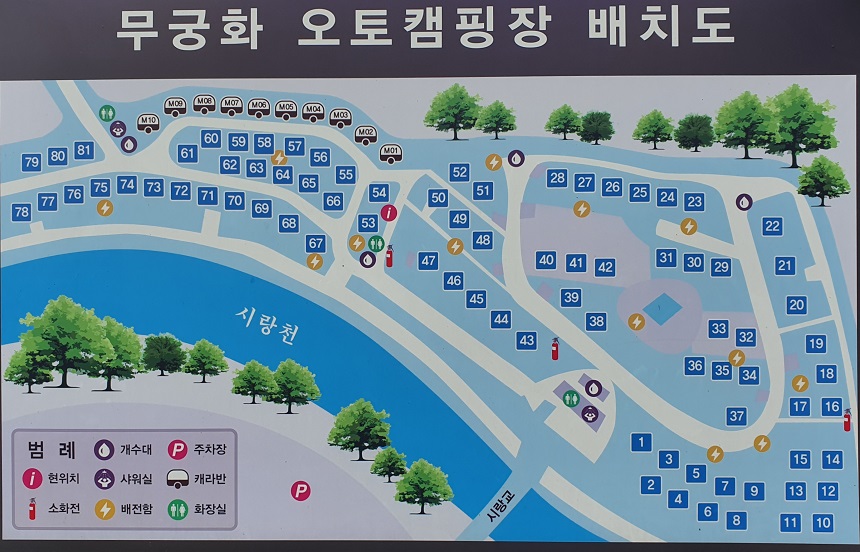 무궁화 오토캠핑장 2