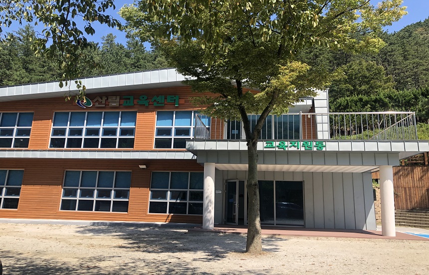 산림교육센터 2