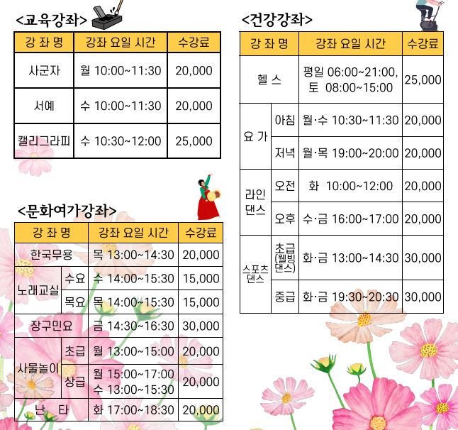 자치회관 프로그램 1