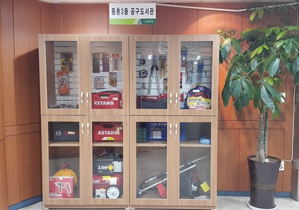 등촌3동 생활공구 — 제공기관 등록 이미지