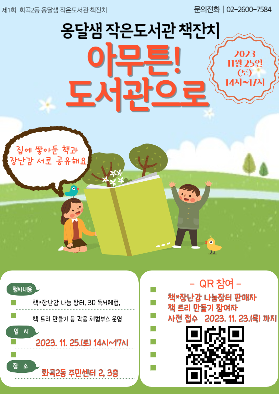 책 장난감 공유 1