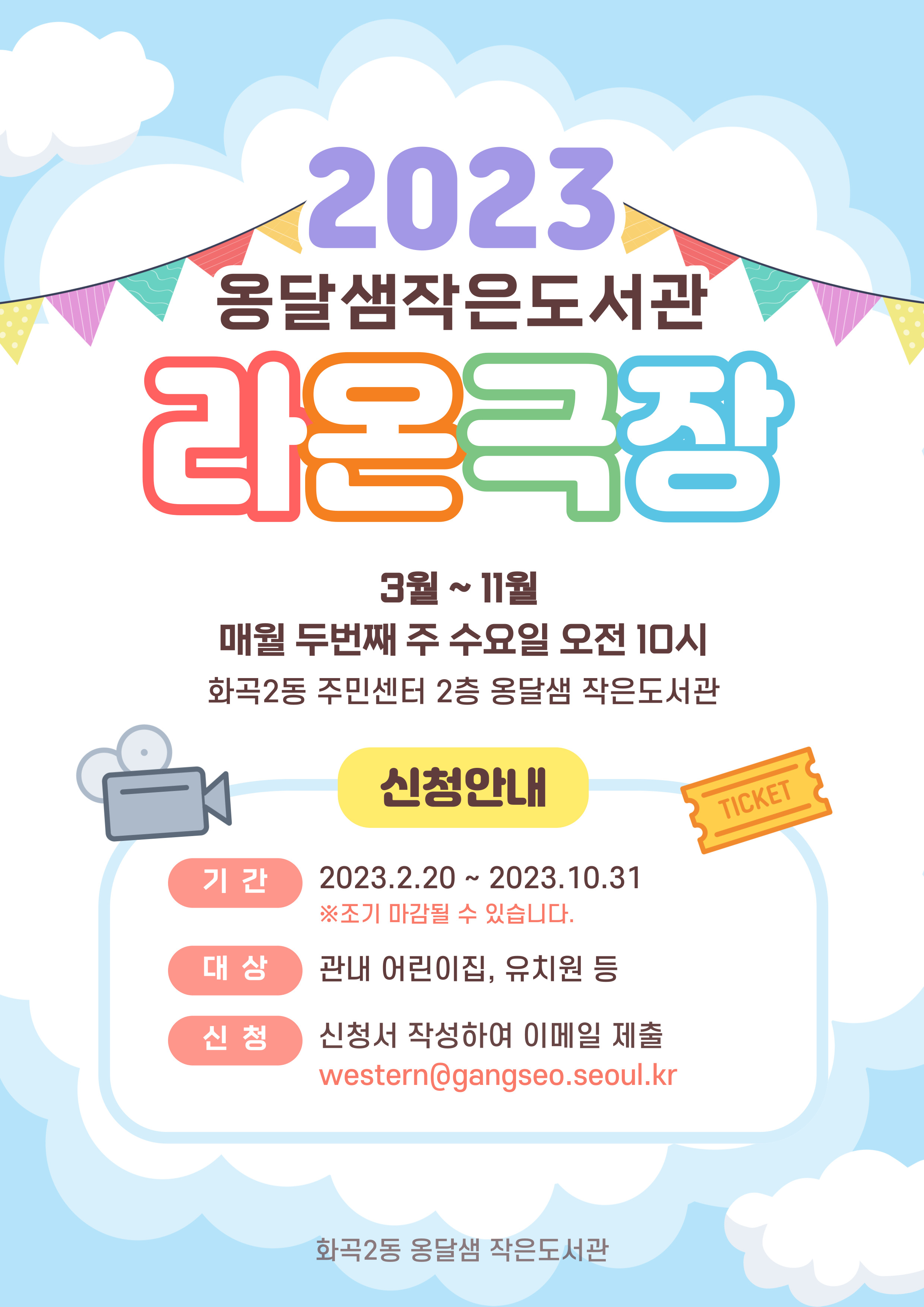 어린이 영화 관람 1