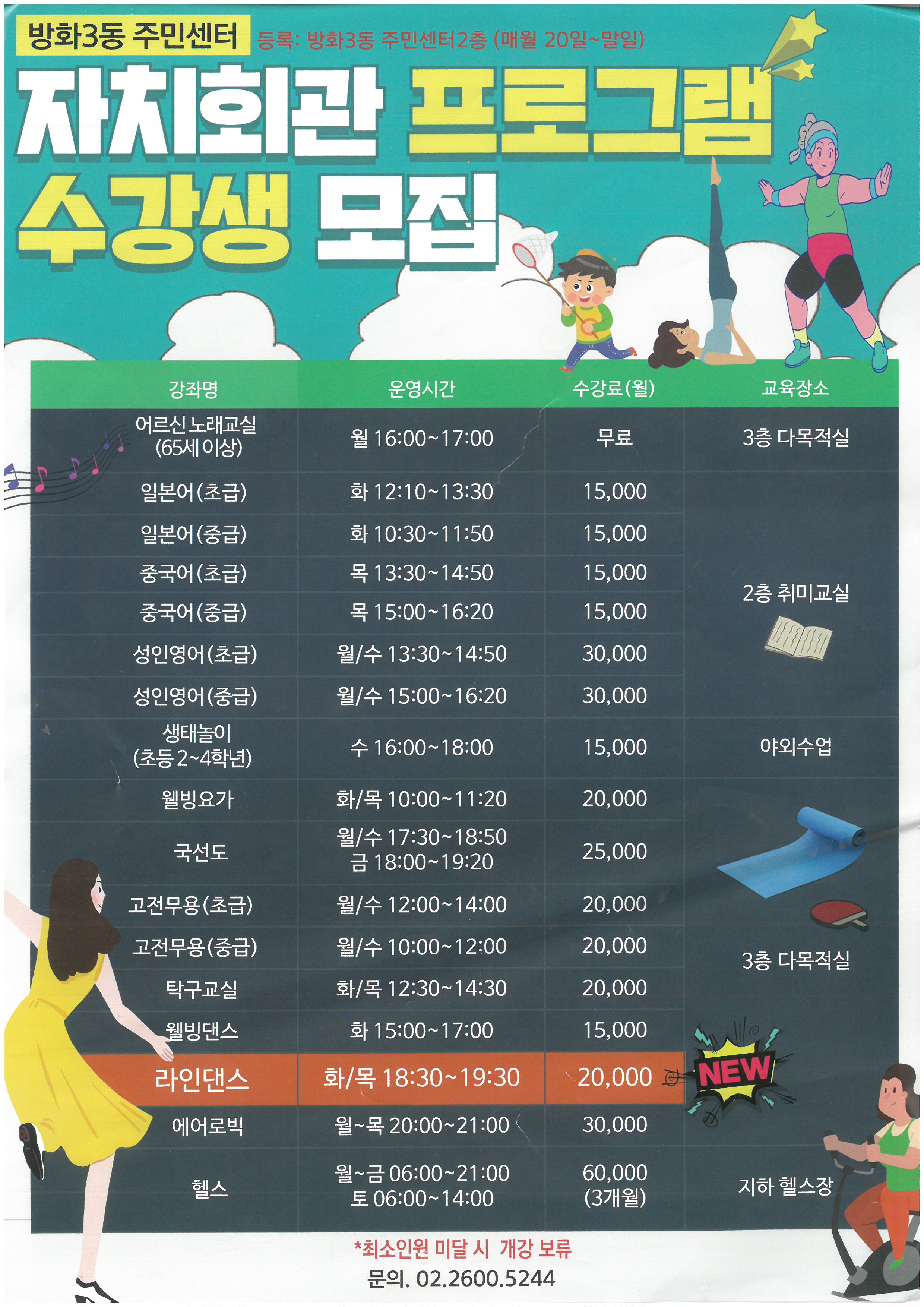 자치회관 프로그램 1