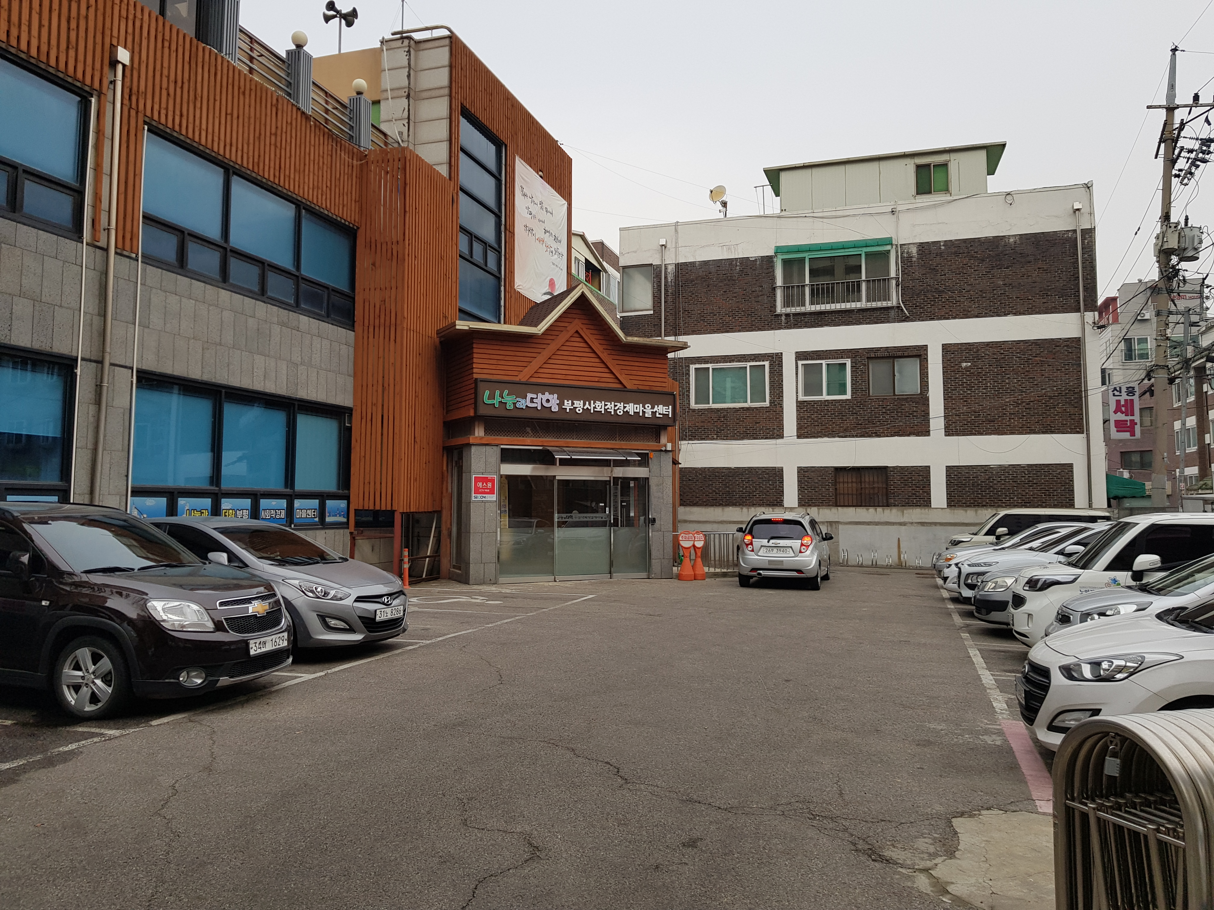 부평사회적경제마을센터 실외주차장 1