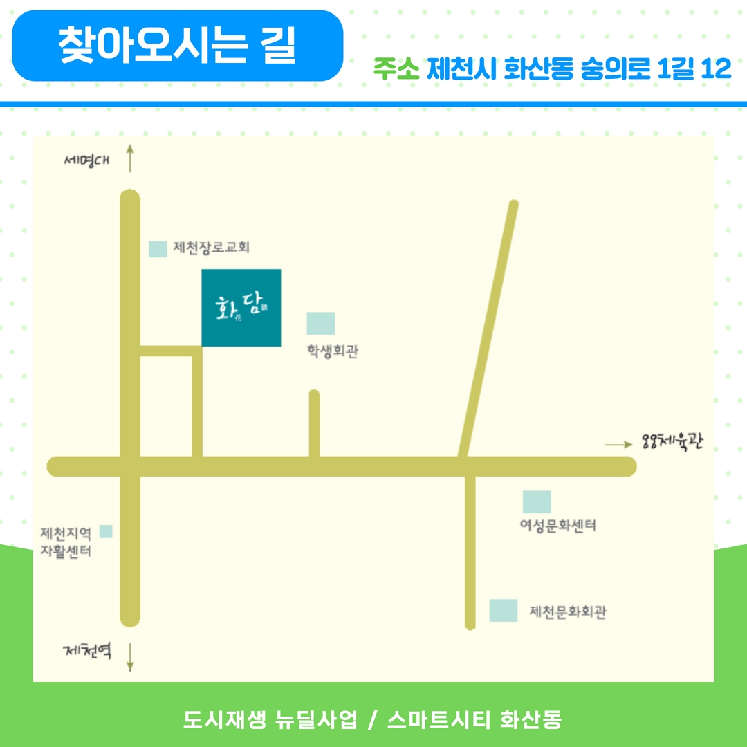 화담(스마트 스포츠체험시설) 4