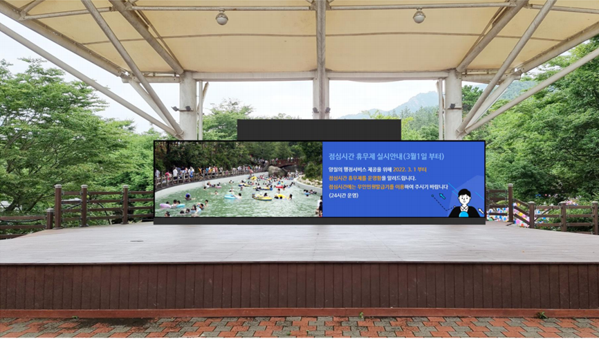 기찬랜드 야외공연장 2