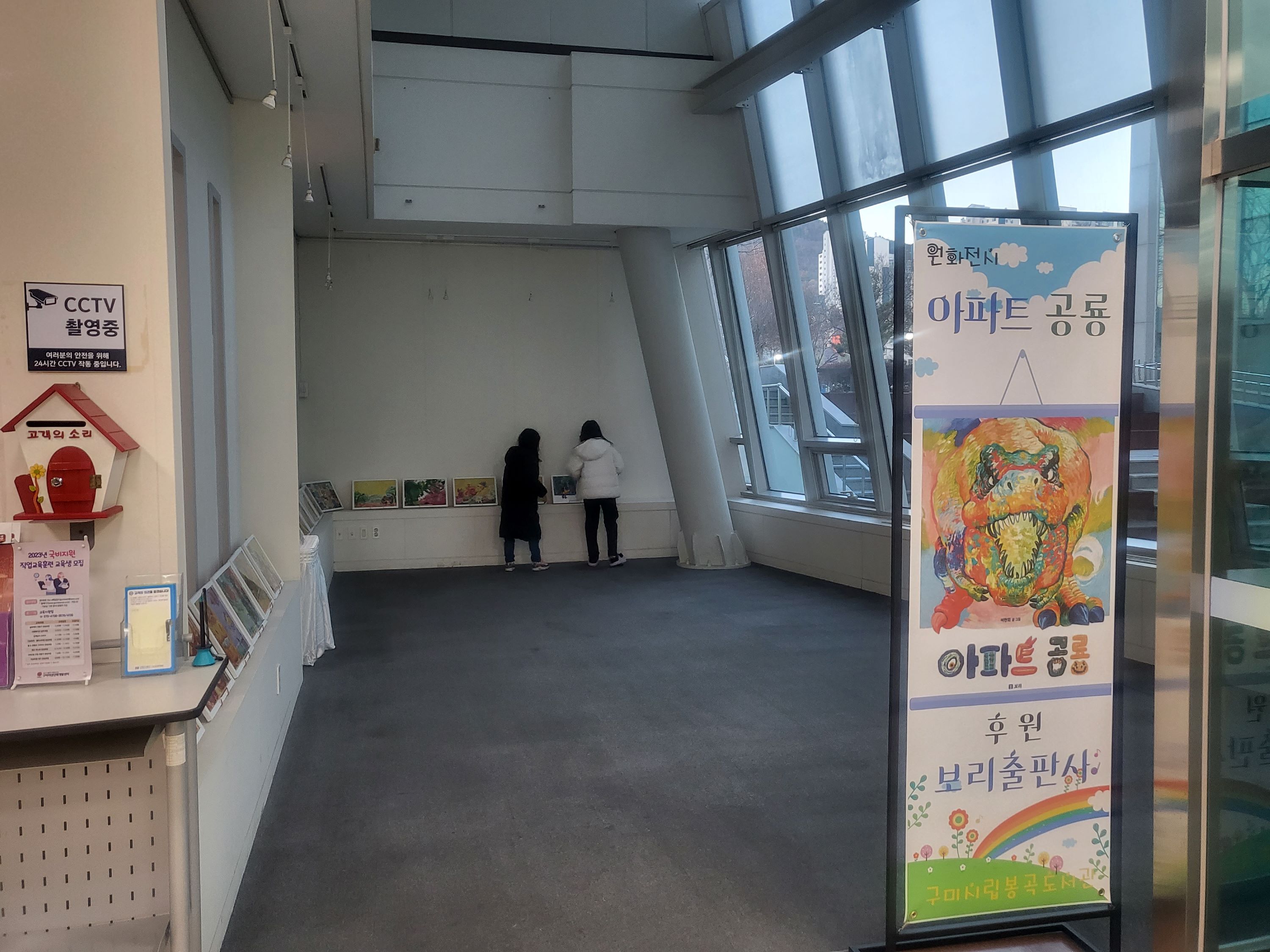 봉곡도서관 전시실 1