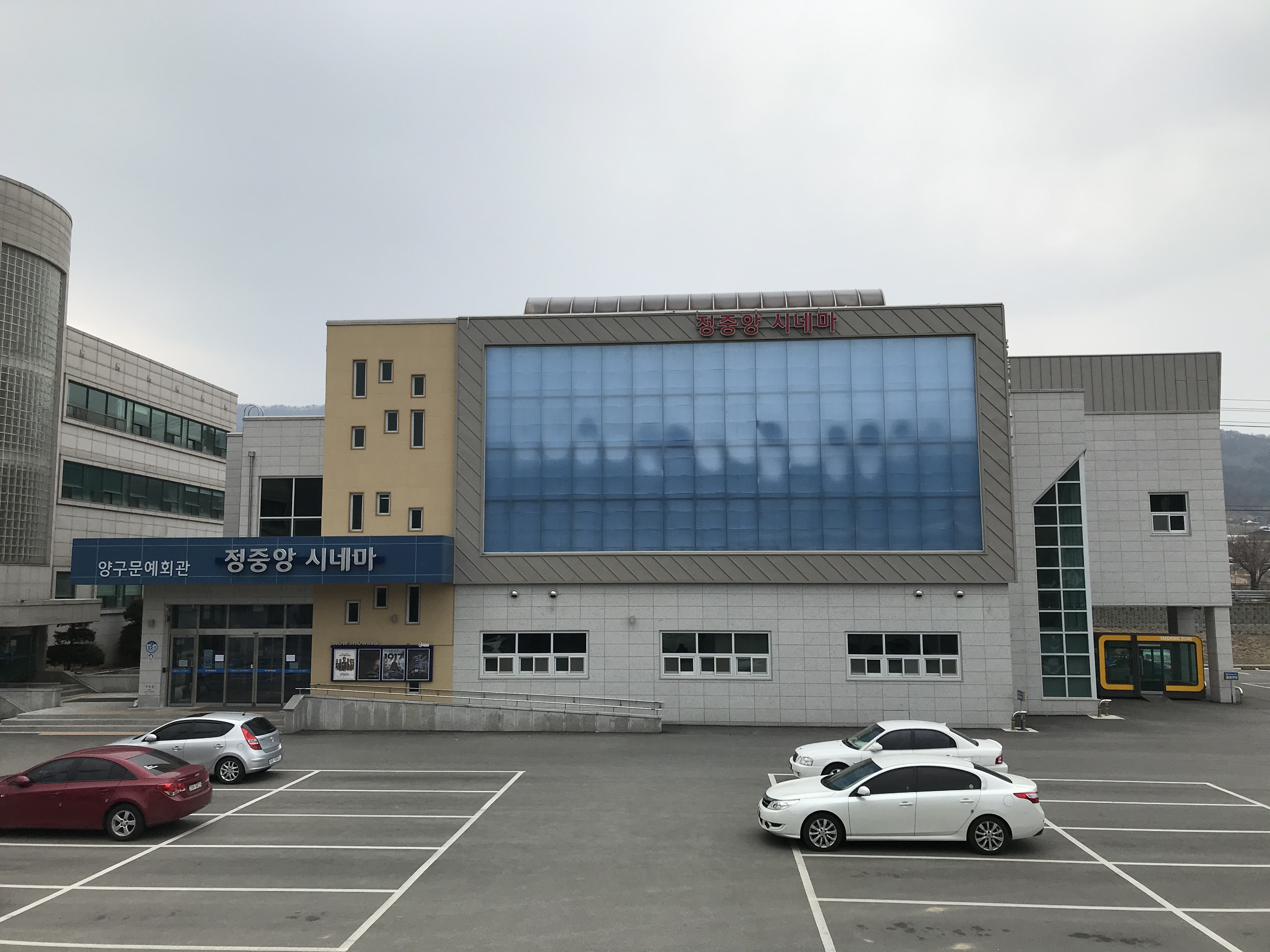 양구문예회관 본관앞…
