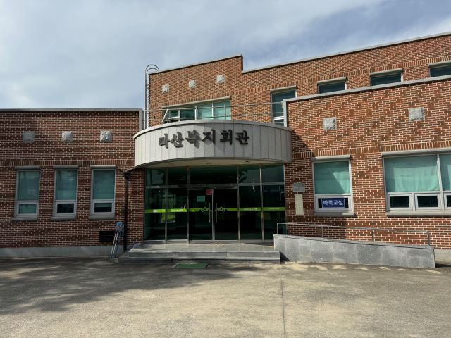 마산면복지회관 본관 2
