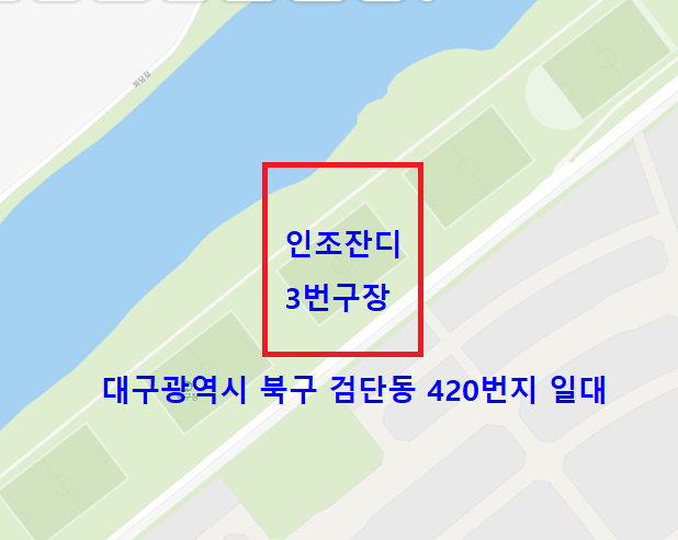 금호강변 검단축구장 2