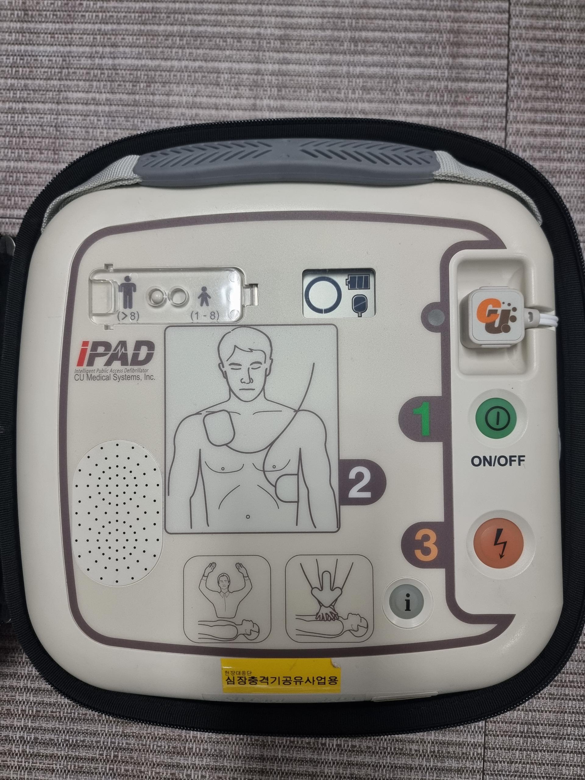 자동심장충격기(AED), 응급처치가방 2