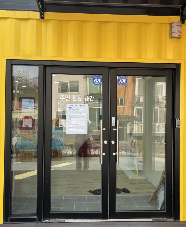 양양군 서문리 가꿈아지트 주민 활동 공간(첨부파일 신청 서식 작성 필수) 4