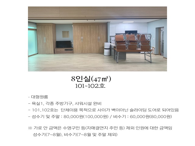 수영구 수련원 1